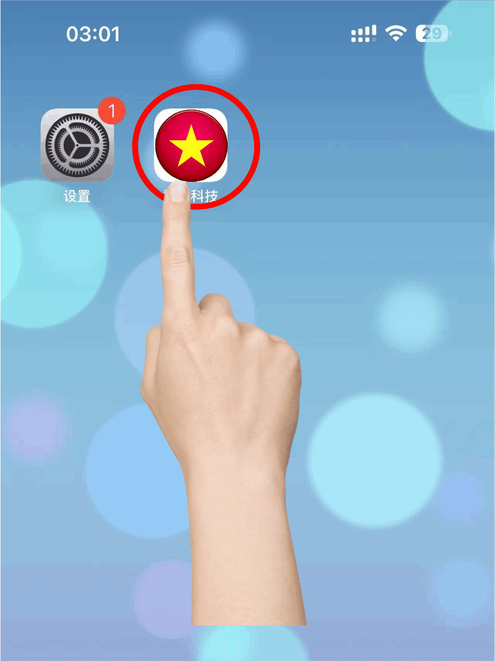 步骤8启动